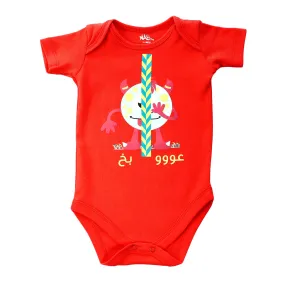 عوو بخ - Red